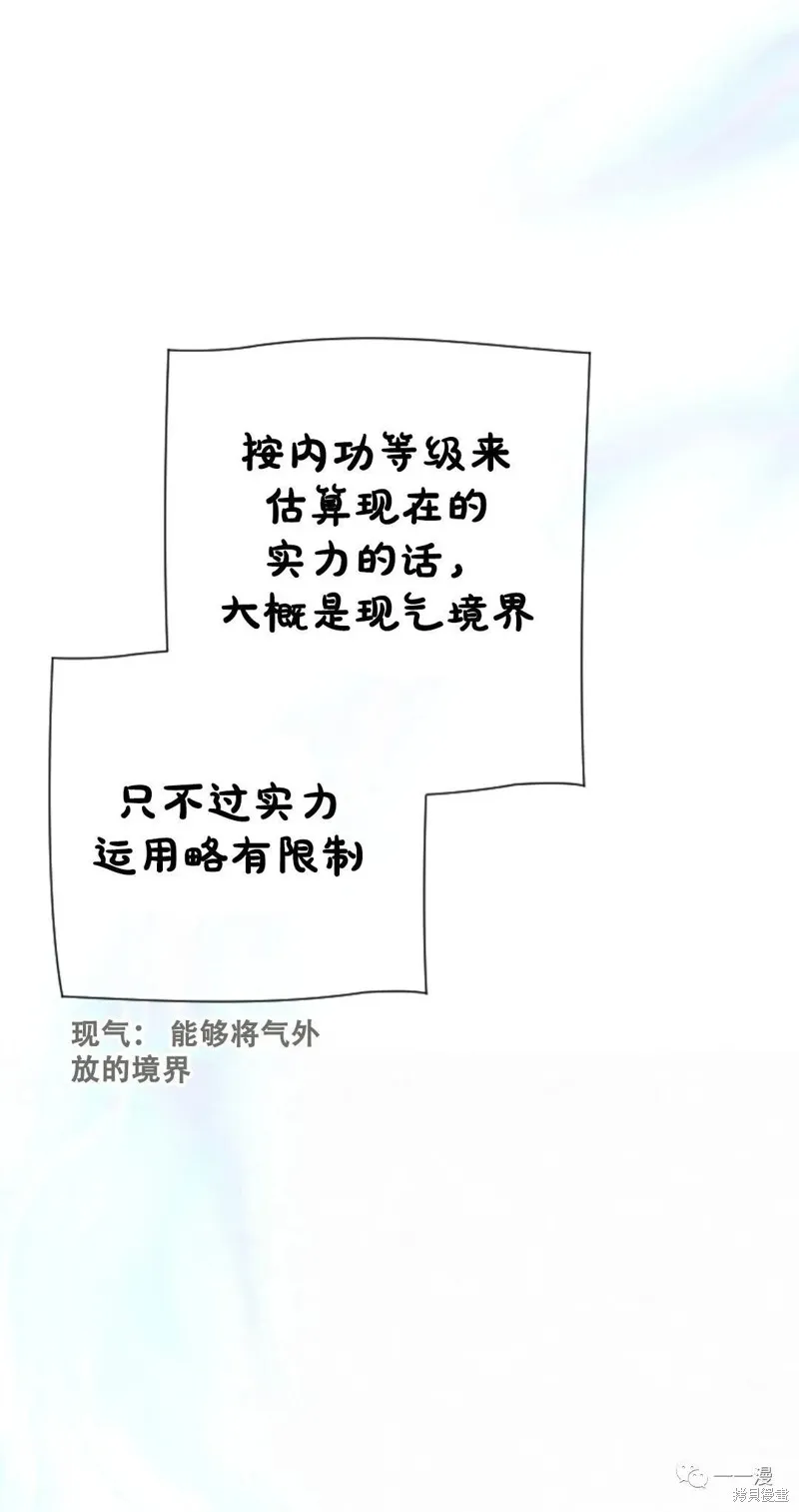 天剑奇侠,第20話,第44张