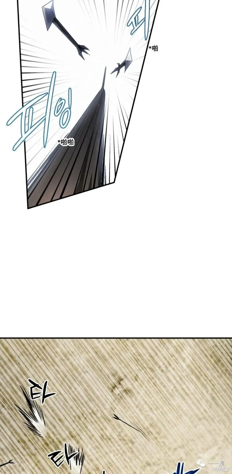 天剑奇侠,第20話,第57张