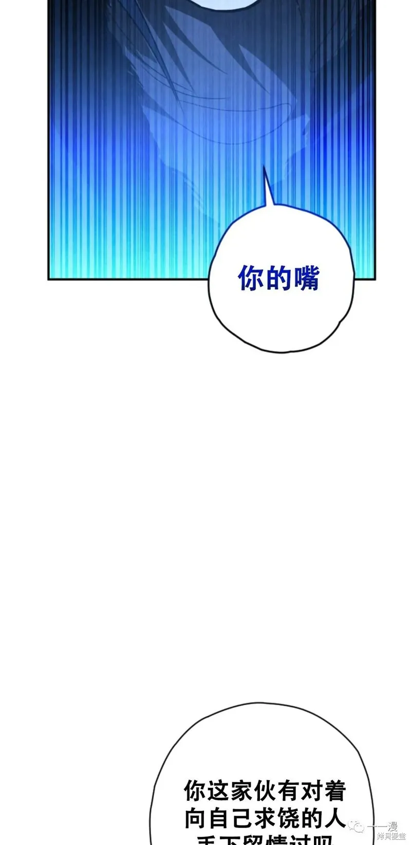 天剑奇侠,第20話,第93张