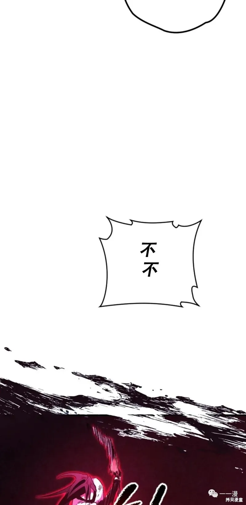 天剑奇侠,第20話,第99张