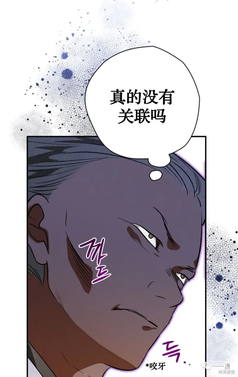天剑奇侠,第29話,第12张