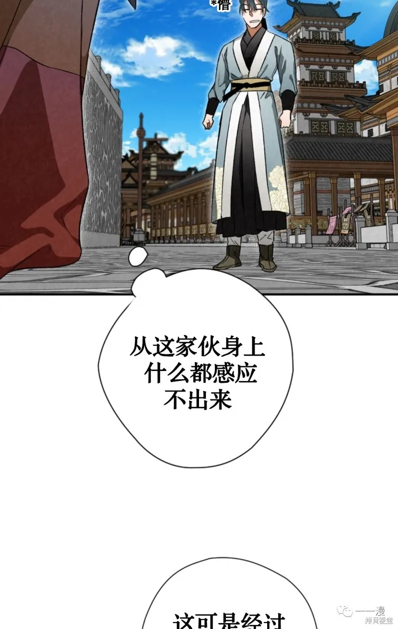 天剑奇侠,第29話,第14张