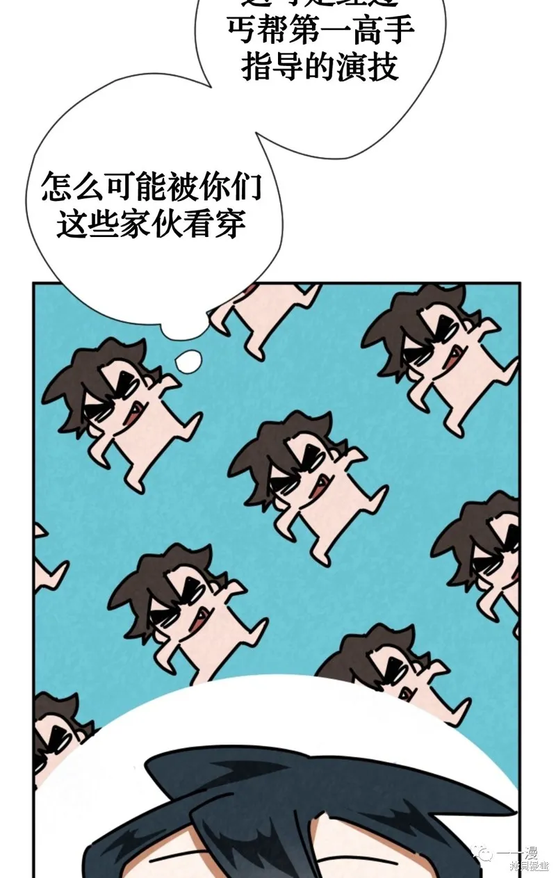 天剑奇侠,第29話,第15张