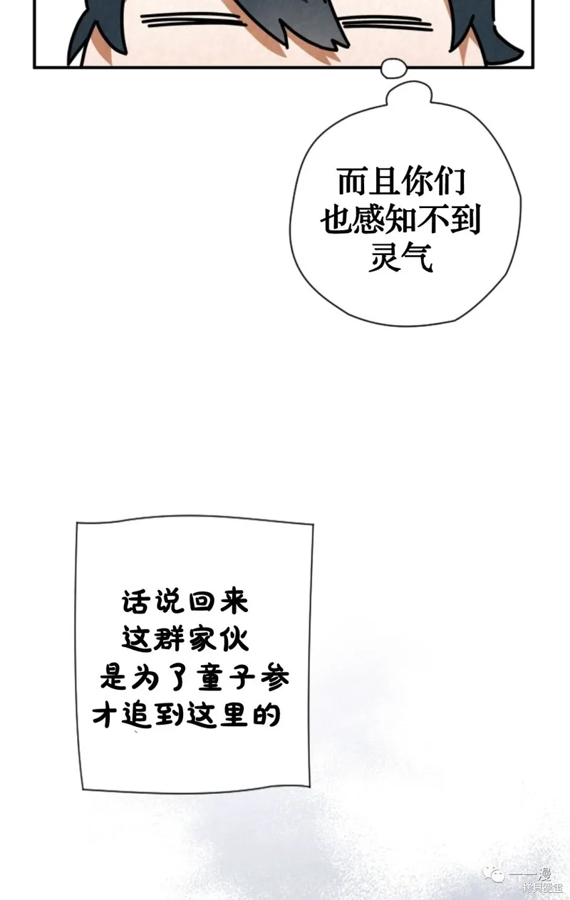 天剑奇侠,第29話,第16张