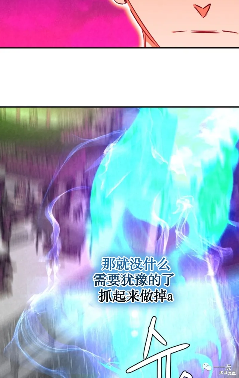 天剑奇侠,第29話,第18张