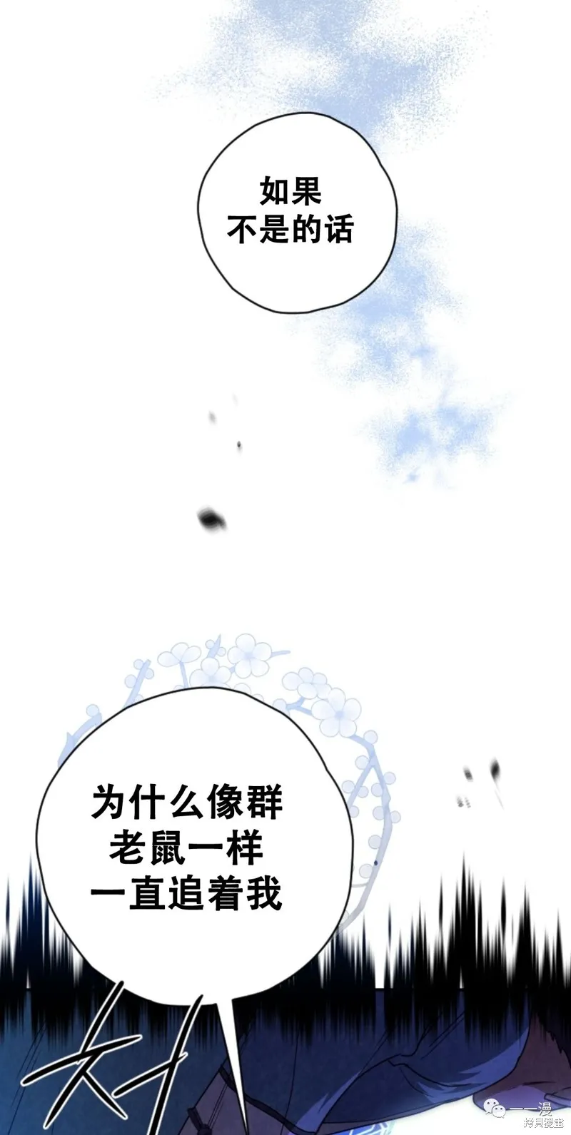 天剑奇侠,第29話,第2张