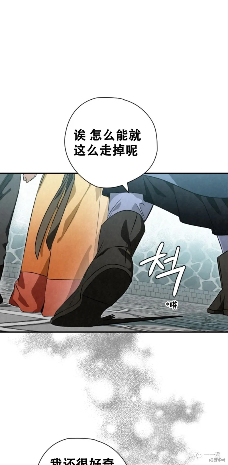 天剑奇侠,第29話,第21张