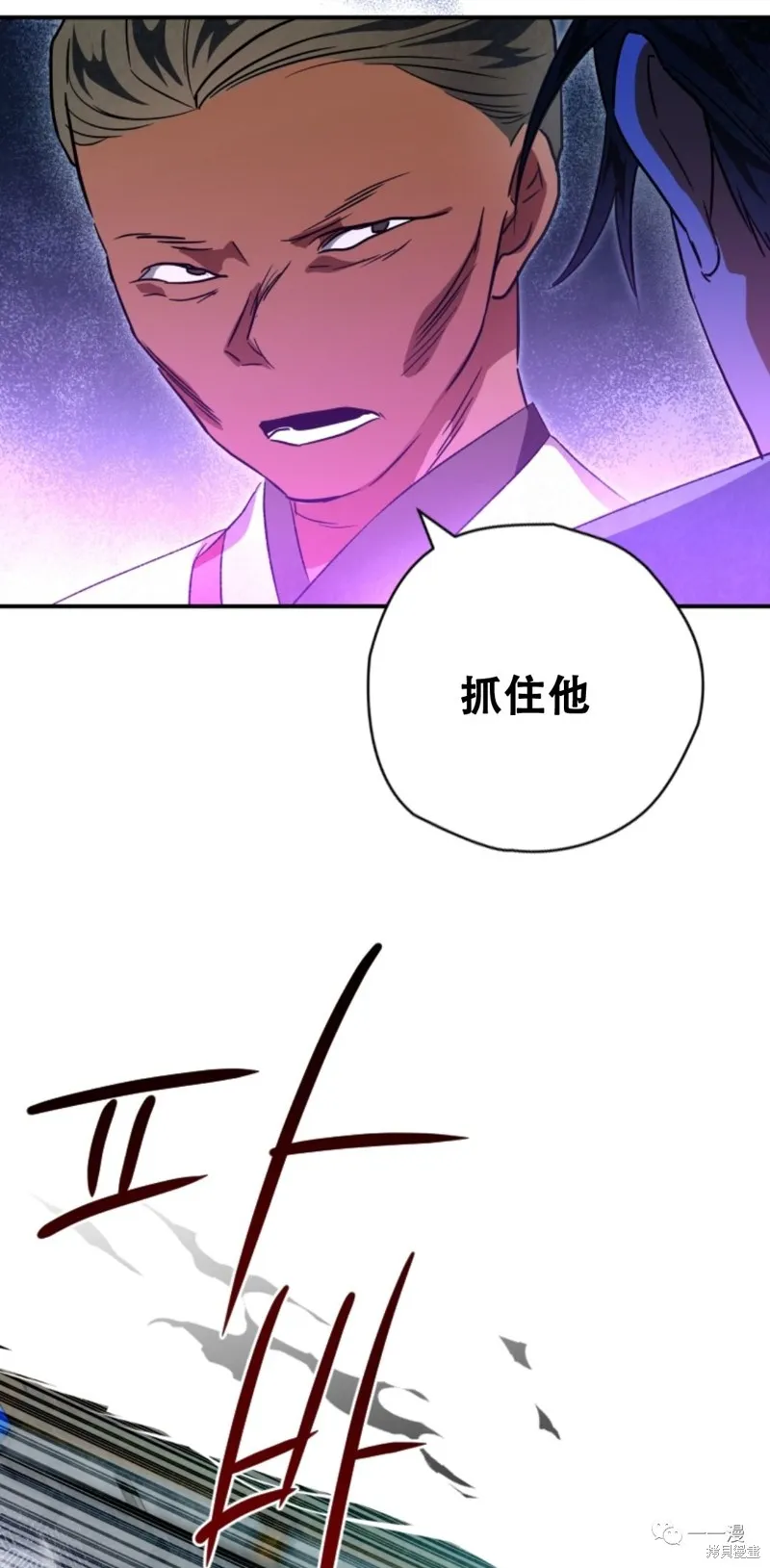 天剑奇侠,第29話,第23张