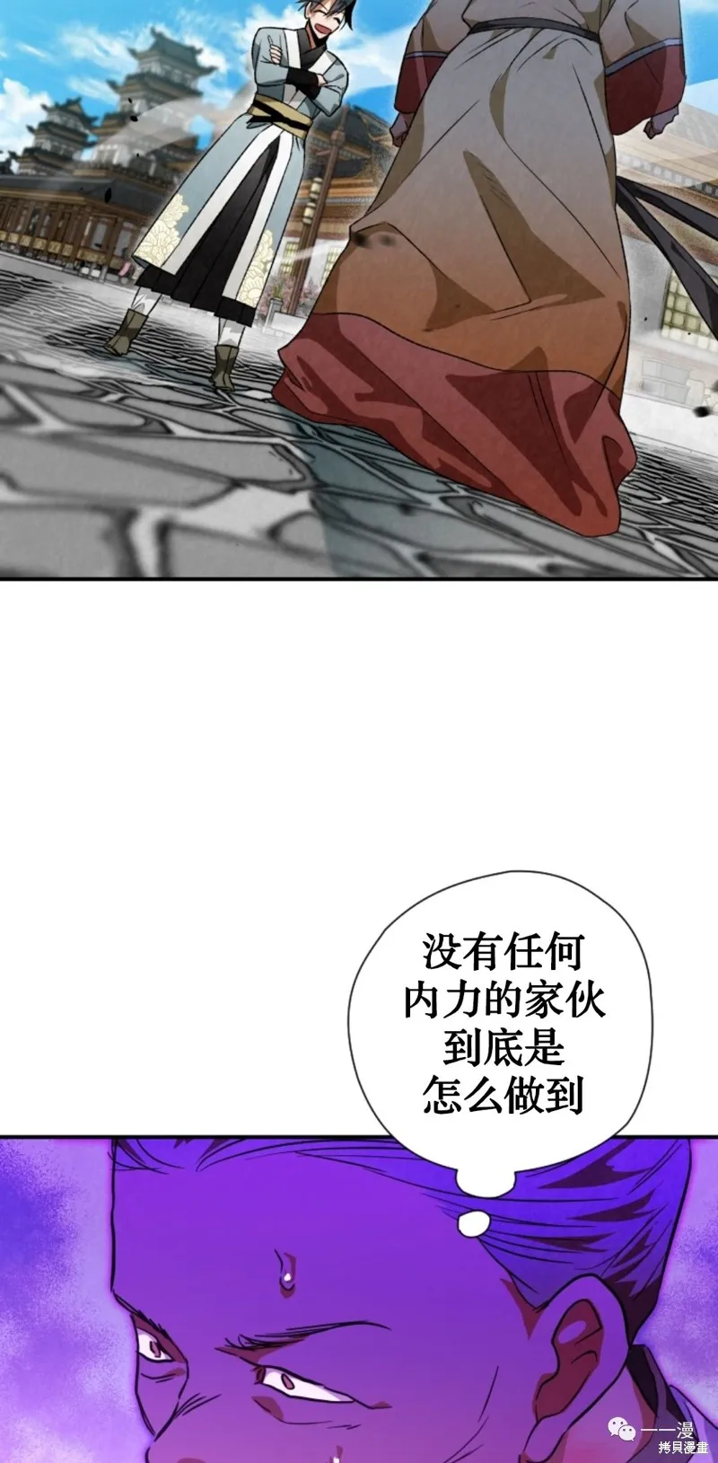天剑奇侠,第29話,第29张