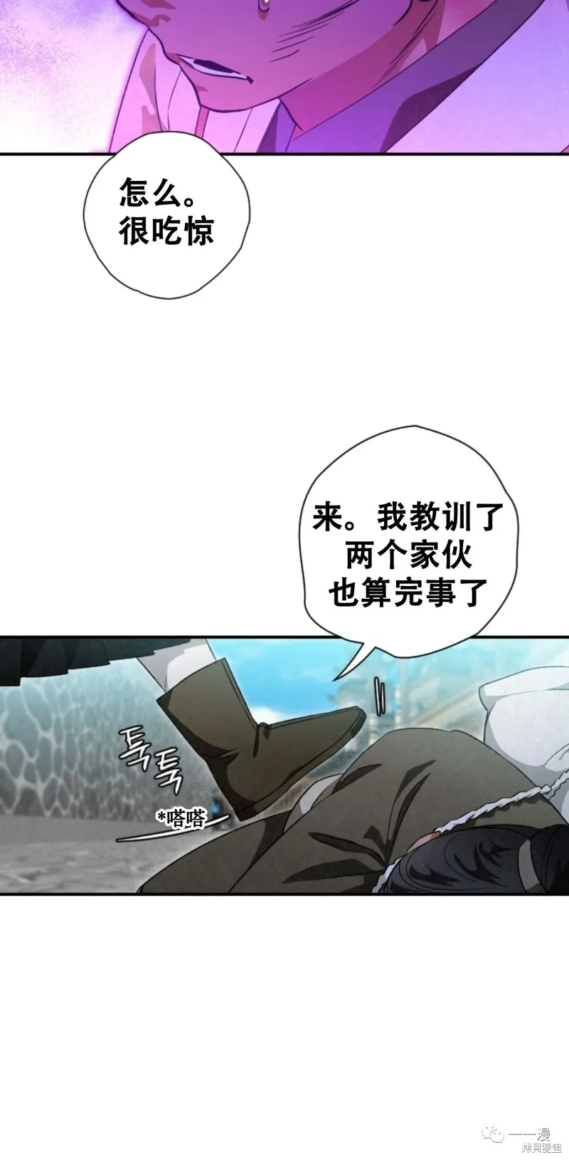 天剑奇侠,第29話,第30张