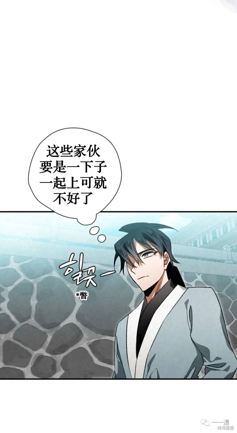 天剑奇侠,第29話,第34张