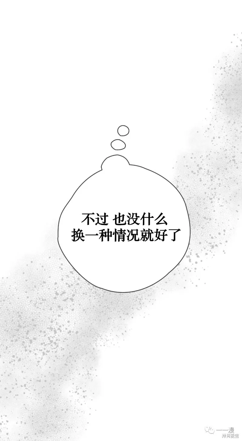 天剑奇侠,第29話,第35张
