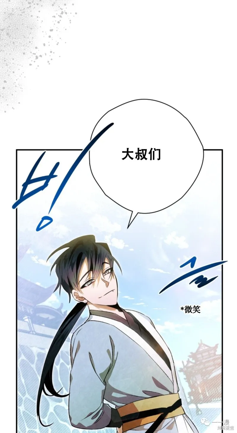 天剑奇侠,第29話,第36张