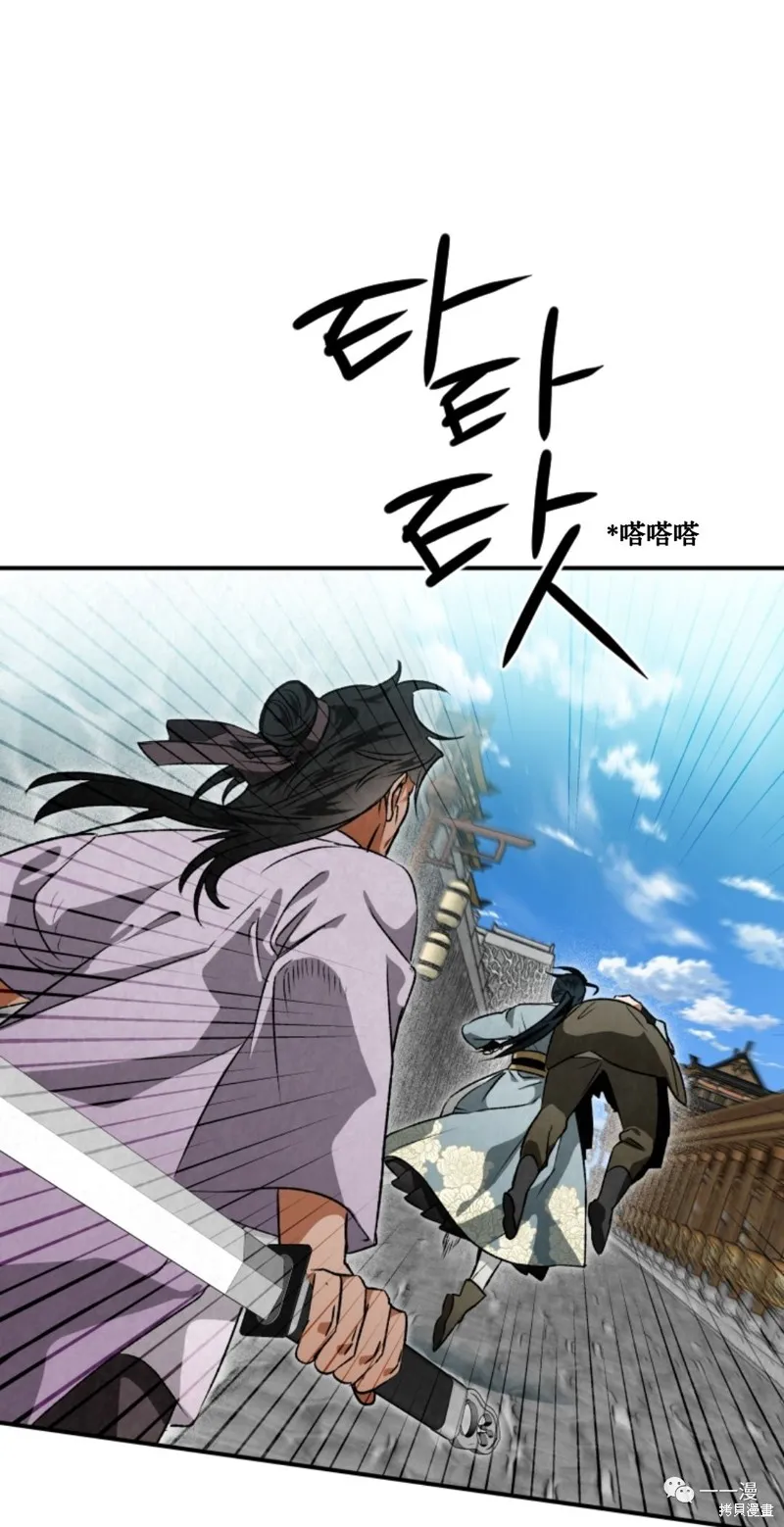 天剑奇侠,第29話,第41张