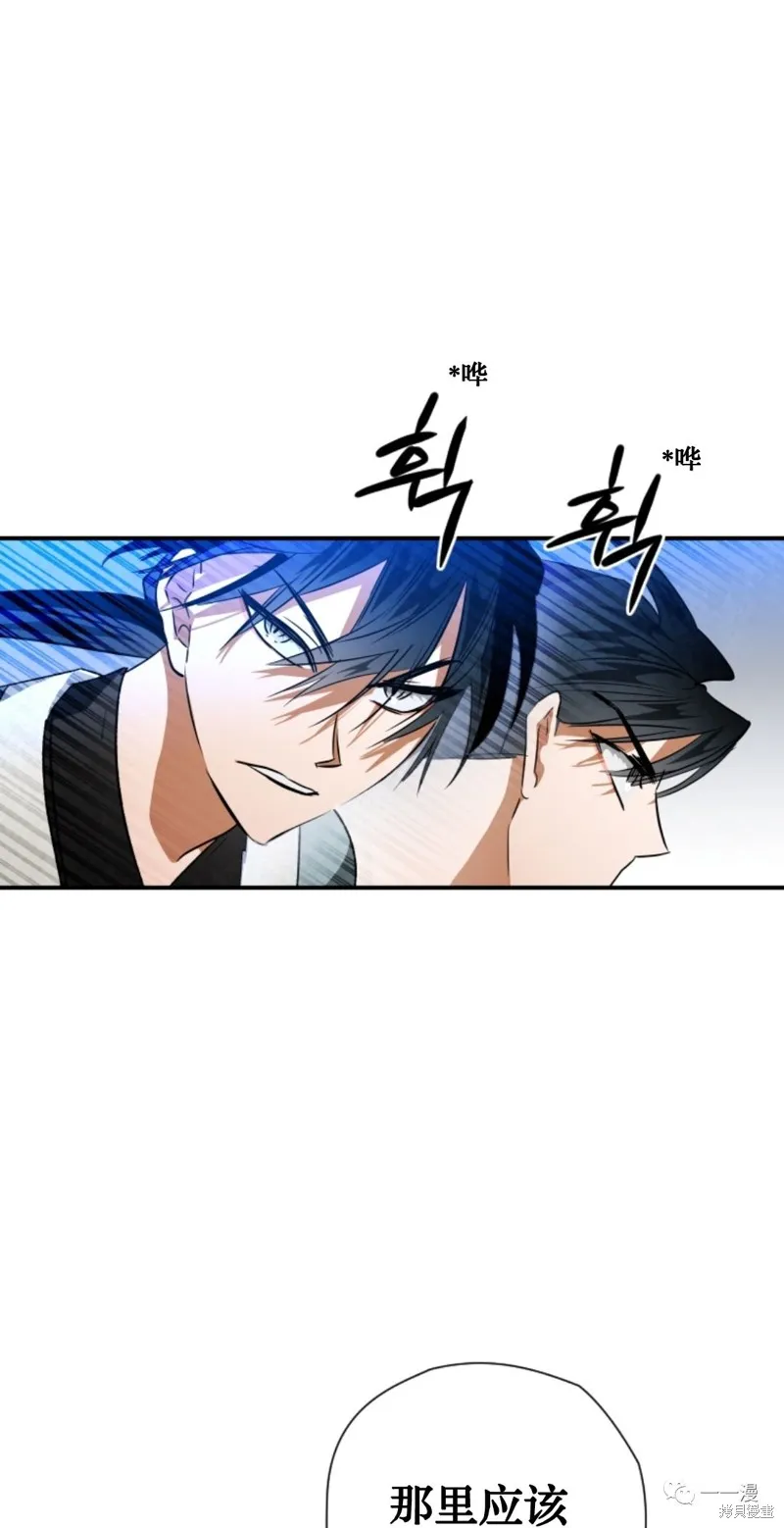 天剑奇侠,第29話,第44张