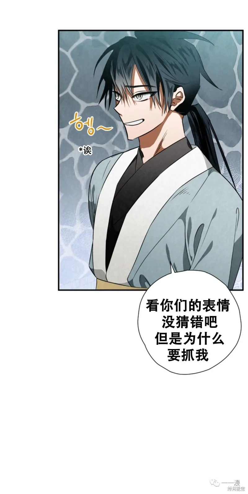 天剑奇侠,第29話,第5张