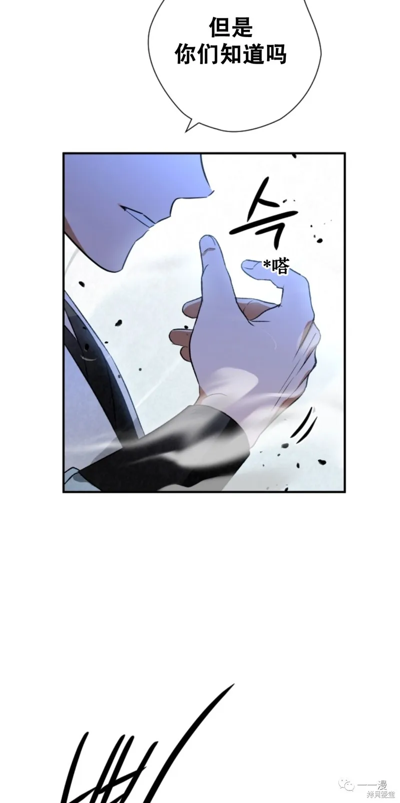 天剑奇侠,第29話,第56张