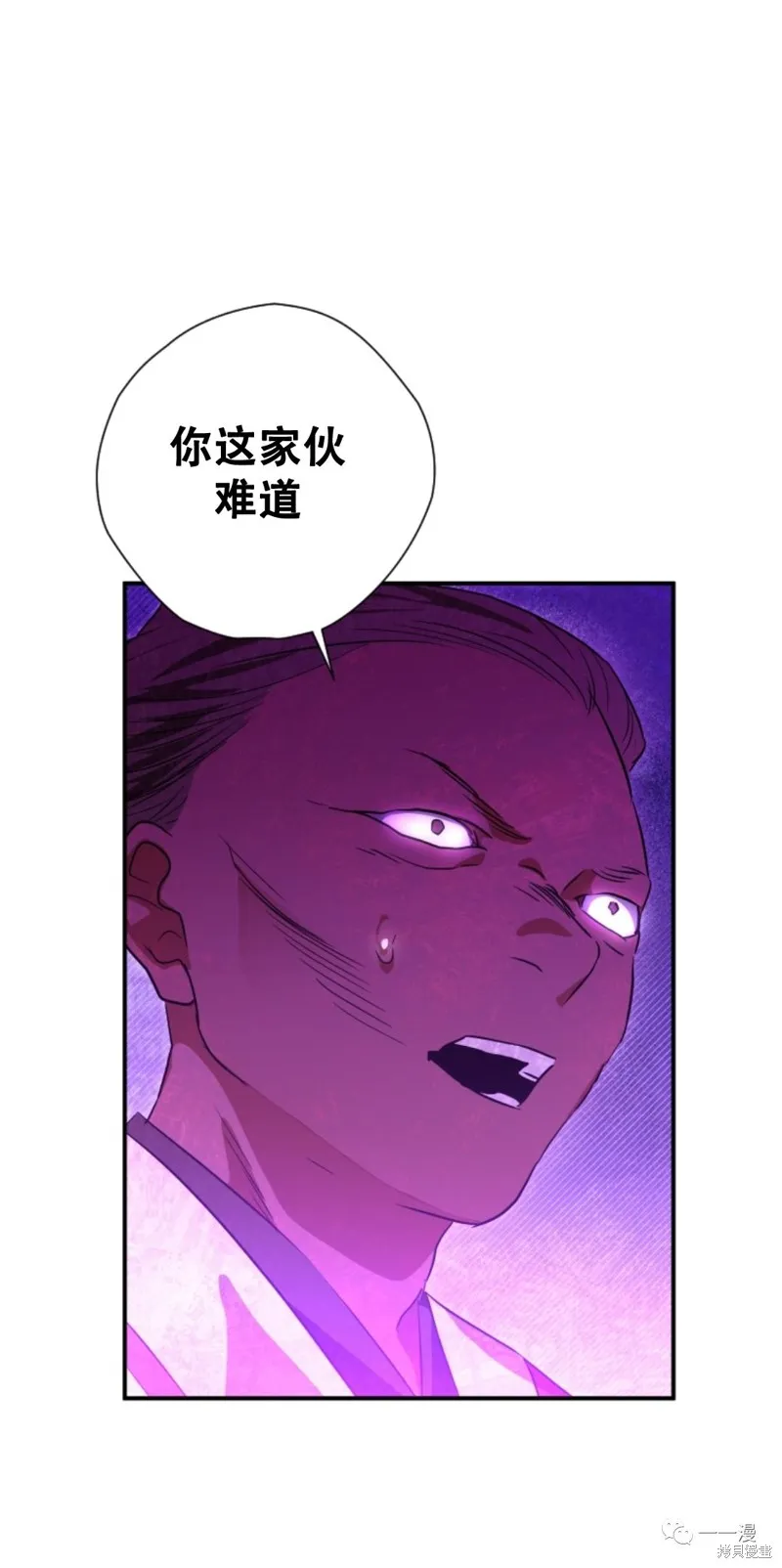 天剑奇侠,第29話,第59张