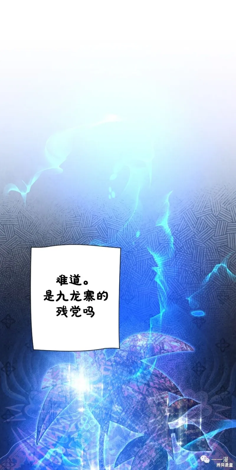 天剑奇侠,第29話,第6张
