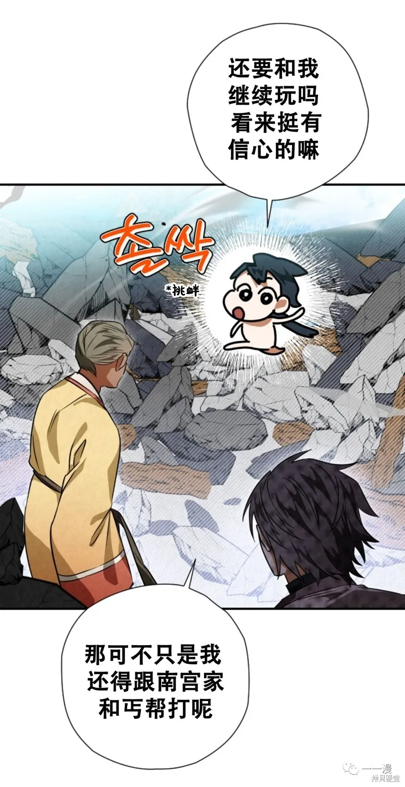 天剑奇侠,第29話,第61张