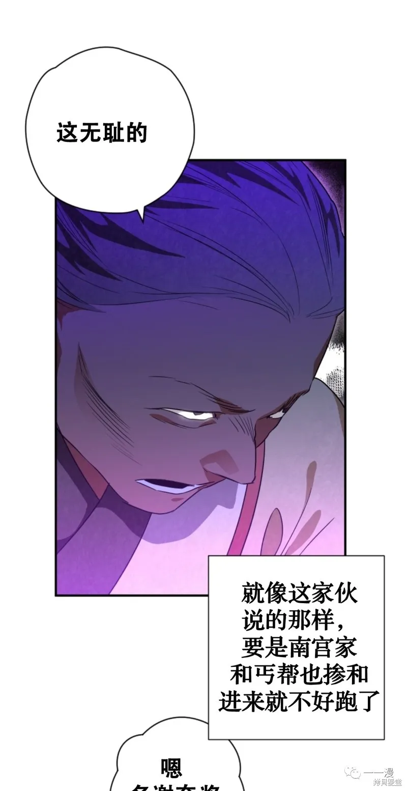 天剑奇侠,第29話,第62张