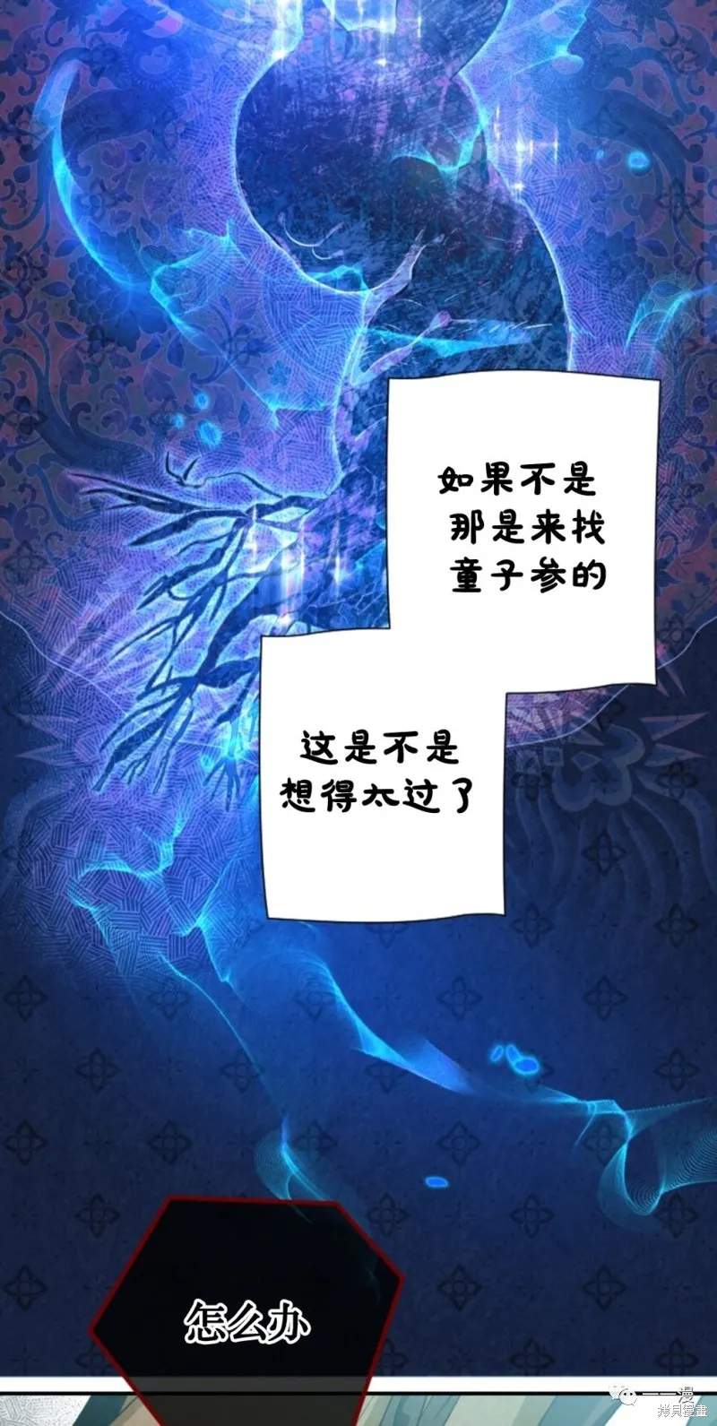 天剑奇侠,第29話,第7张