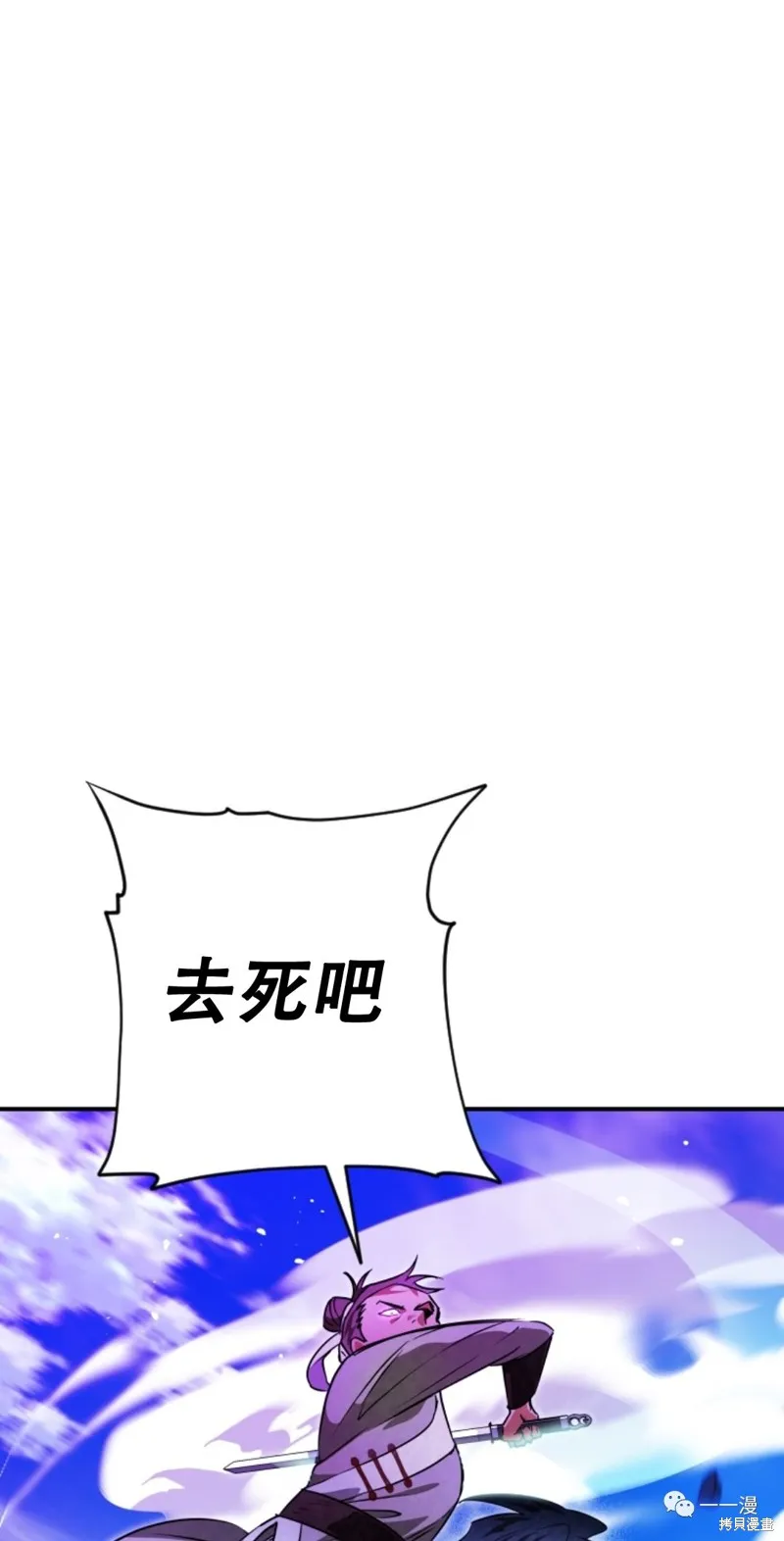 天剑奇侠,第29話,第76张