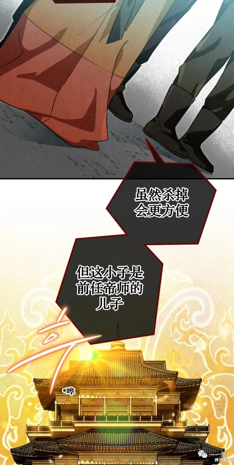 天剑奇侠,第29話,第8张