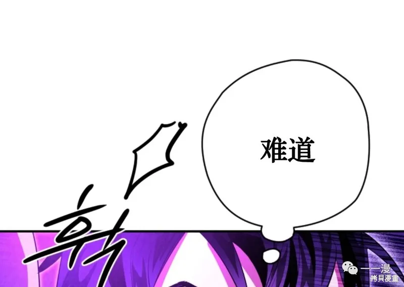 天剑奇侠,第29話,第81张