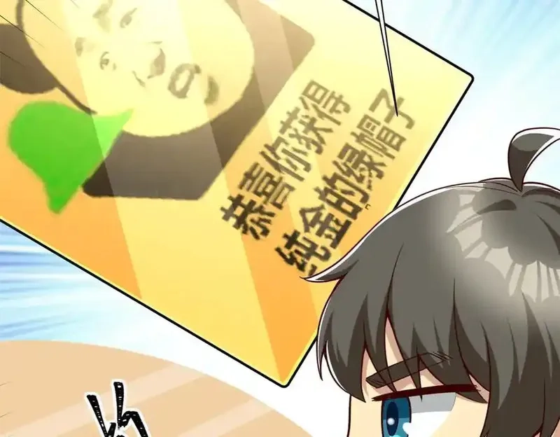亏成首富从游戏开始,149 拍烂片的天赋,第100张