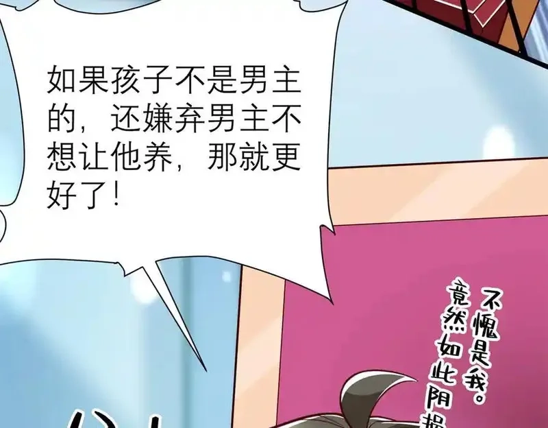 亏成首富从游戏开始,149 拍烂片的天赋,第102张
