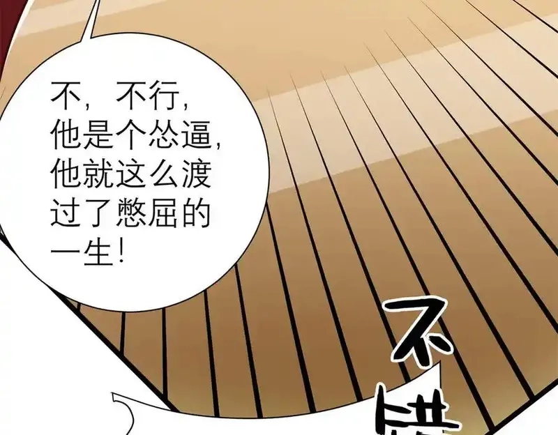 亏成首富从游戏开始,149 拍烂片的天赋,第106张