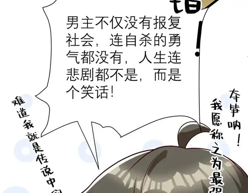 亏成首富从游戏开始,149 拍烂片的天赋,第107张