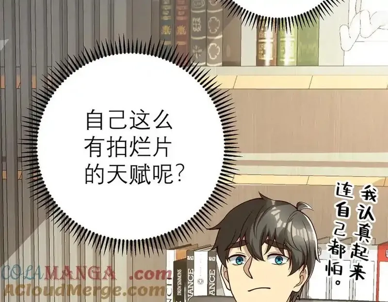 亏成首富从游戏开始,149 拍烂片的天赋,第117张