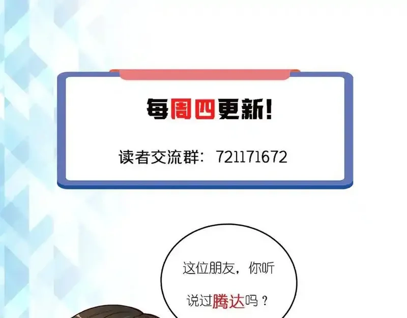 亏成首富从游戏开始,149 拍烂片的天赋,第123张