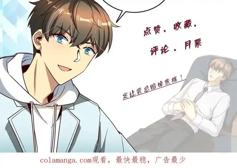 亏成首富从游戏开始,149 拍烂片的天赋,第124张