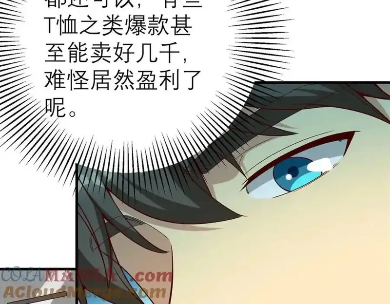 亏成首富从游戏开始,149 拍烂片的天赋,第17张