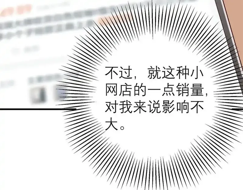 亏成首富从游戏开始,149 拍烂片的天赋,第19张