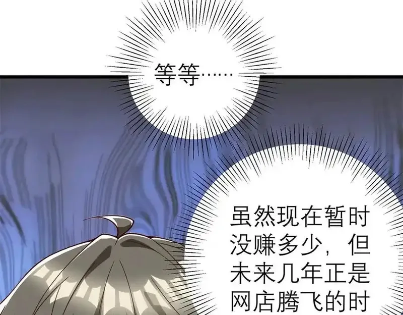 亏成首富从游戏开始,149 拍烂片的天赋,第22张