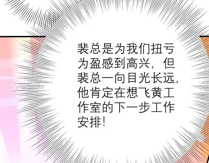 亏成首富从游戏开始,149 拍烂片的天赋,第28张