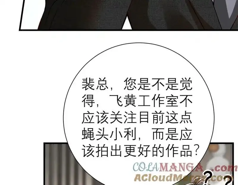 亏成首富从游戏开始,149 拍烂片的天赋,第33张