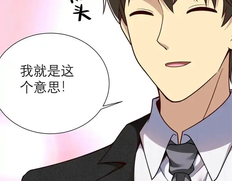 亏成首富从游戏开始,149 拍烂片的天赋,第36张