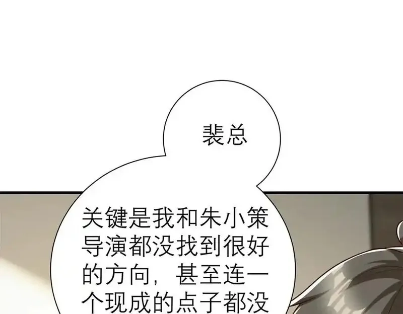 亏成首富从游戏开始,149 拍烂片的天赋,第38张