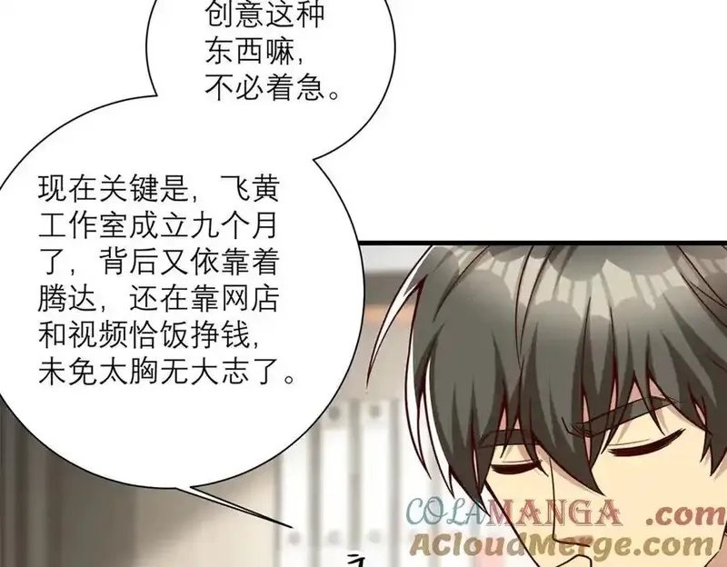 亏成首富从游戏开始,149 拍烂片的天赋,第45张