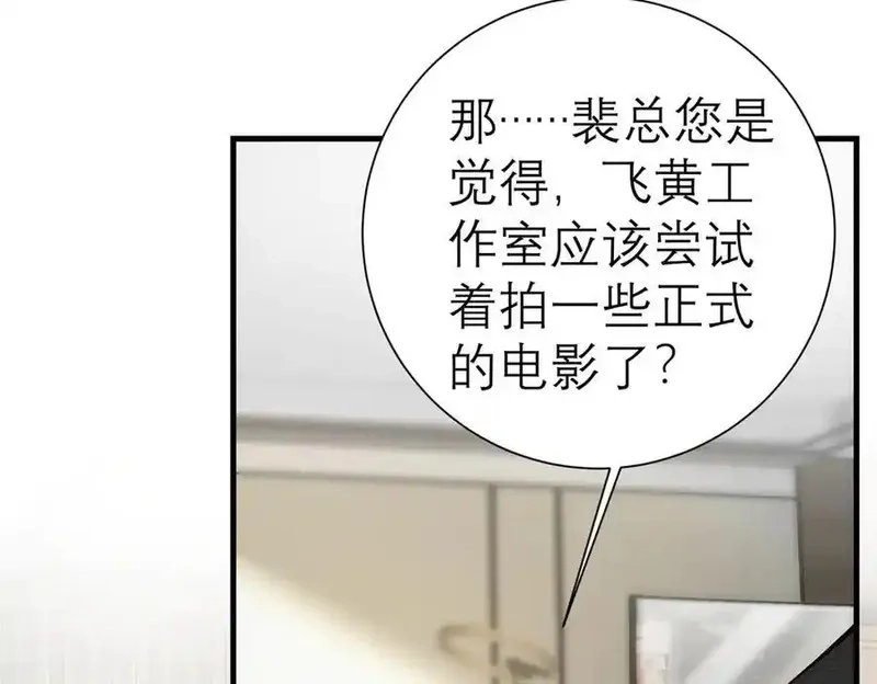 亏成首富从游戏开始,149 拍烂片的天赋,第47张