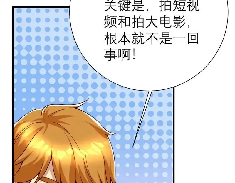 亏成首富从游戏开始,149 拍烂片的天赋,第52张