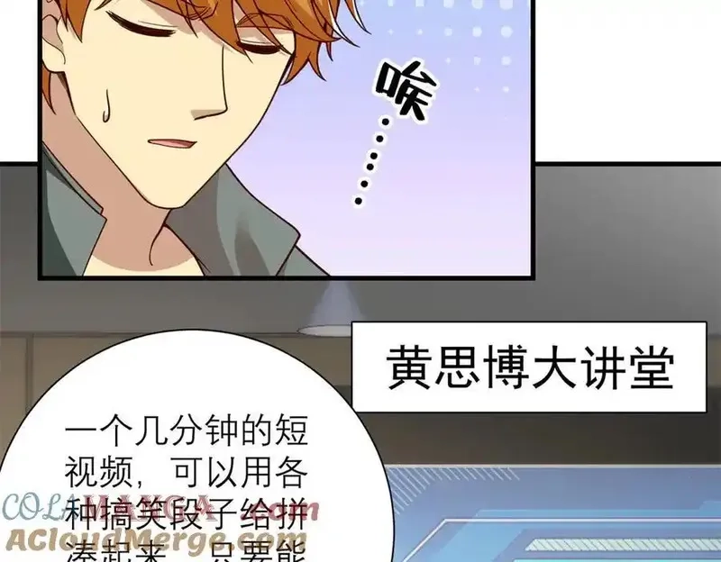 亏成首富从游戏开始,149 拍烂片的天赋,第53张