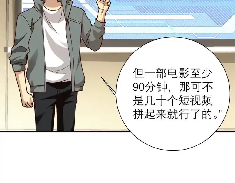 亏成首富从游戏开始,149 拍烂片的天赋,第55张