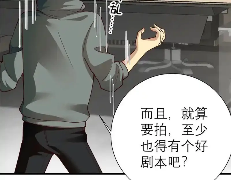 亏成首富从游戏开始,149 拍烂片的天赋,第58张