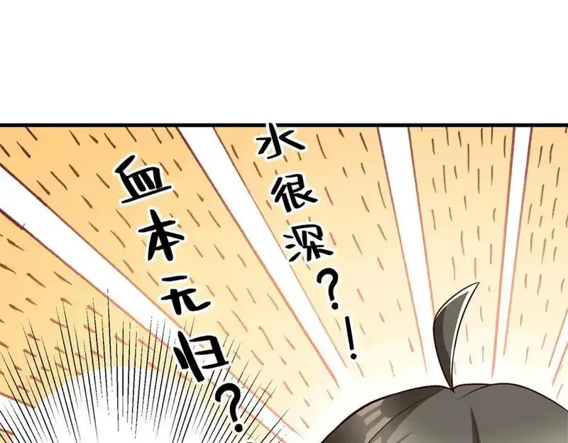 亏成首富从游戏开始,149 拍烂片的天赋,第60张